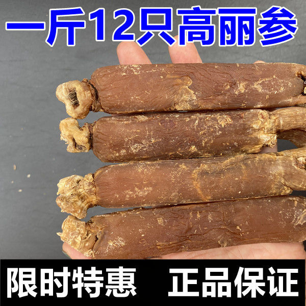 长白山高丽参多规格可选长白山人参泡酒煲汤可切红参片别直参红参