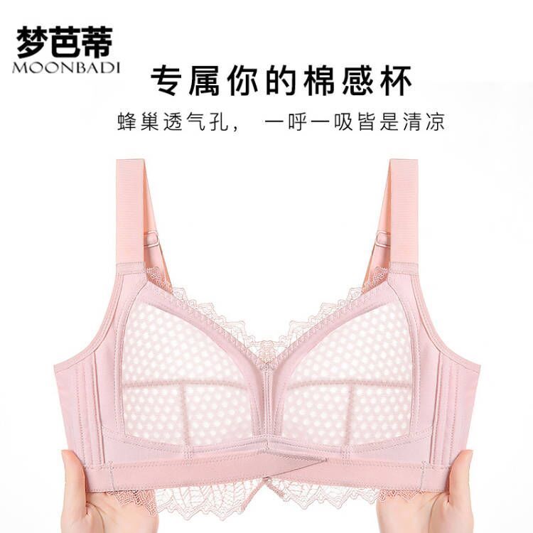 Mengbadi underwear female sexy lace big breasts show small push-up bra with side breasts no steel ring bra Jinghong Fairy
