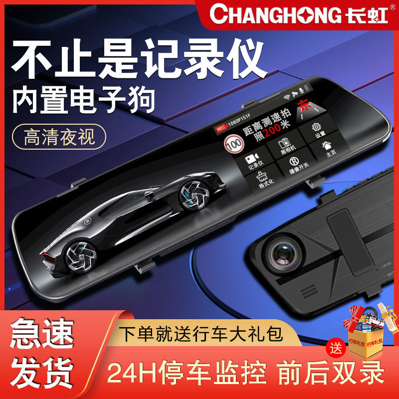 125877-现代新款行车记录仪超高清夜视前后双录360度无线24小时停车监控-详情图