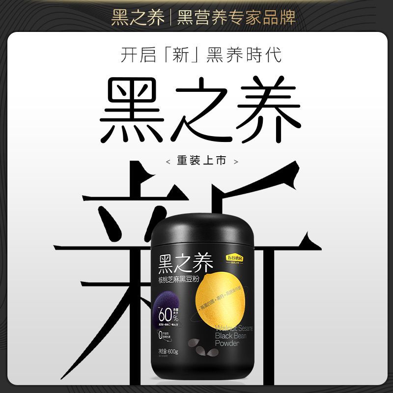 88554-五谷磨房核桃芝麻桑葚代餐粥600g/核桃芝麻黑豆粉600g-详情图