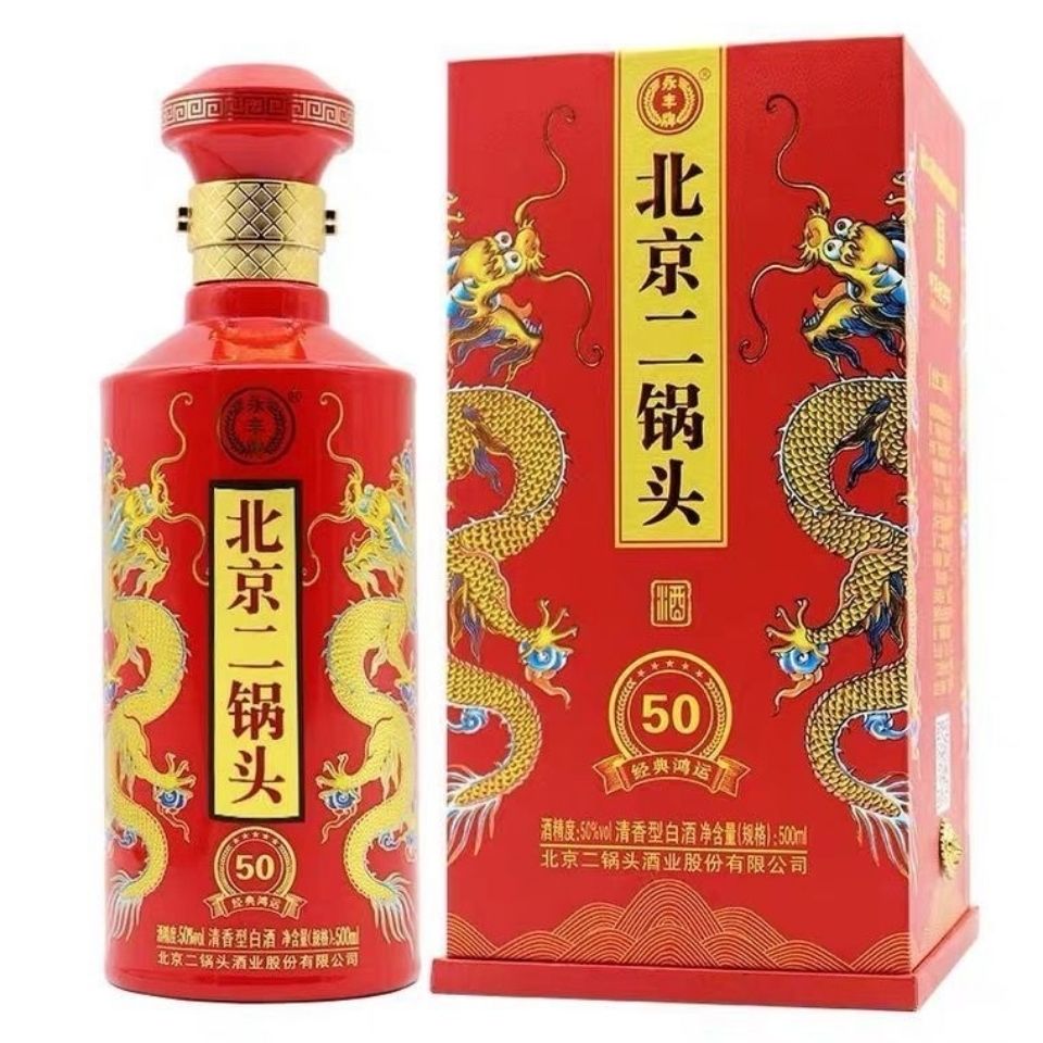 永丰牌北京二锅头经典鸿运50 清香型白酒 50度500ml*6瓶整箱