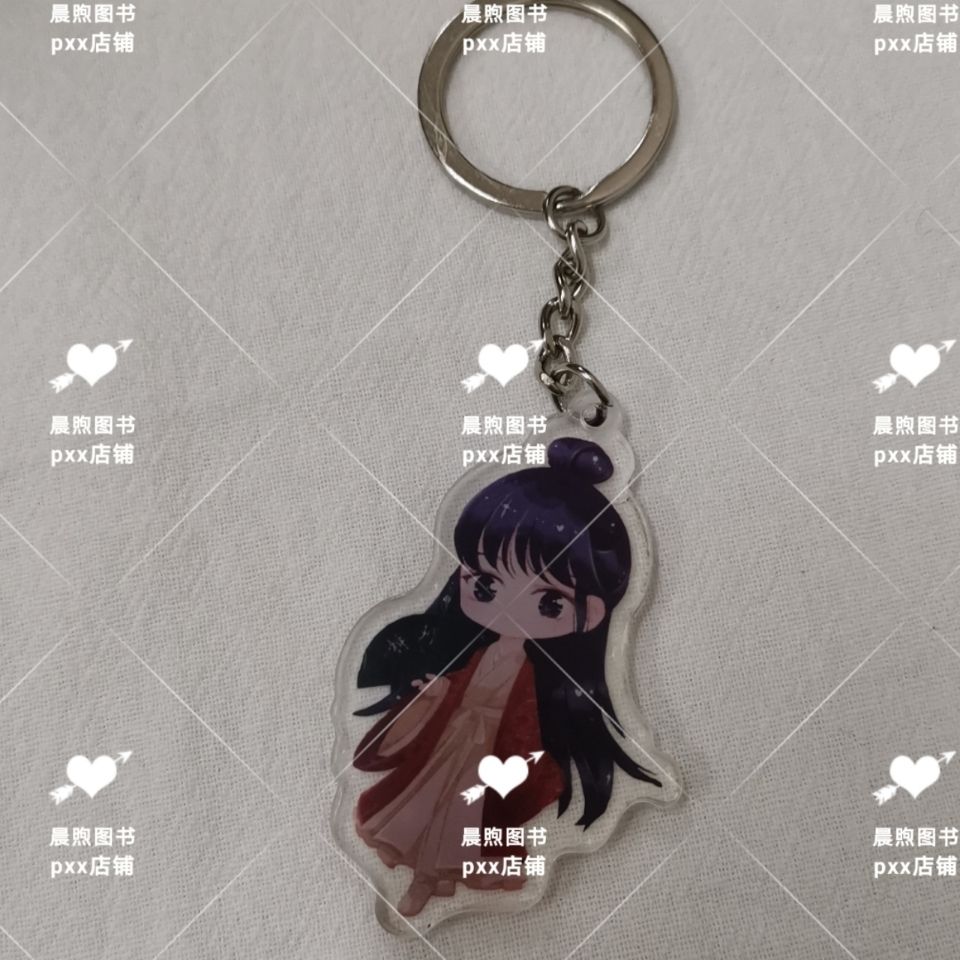 一万次心动秦苒q版钥匙扣亚克力定制周边立牌钥匙扣学生礼物【4月3