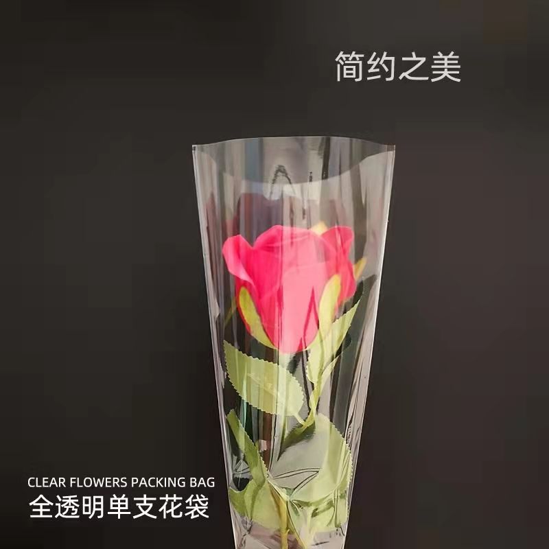 一支花束情人节单支玫瑰包装袋花束单只袋新款贵族单支加厚包装袋