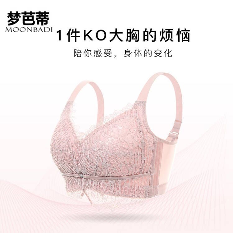 Mengbadi underwear female sexy lace big breasts show small push-up bra with side breasts no steel ring bra Jinghong Fairy