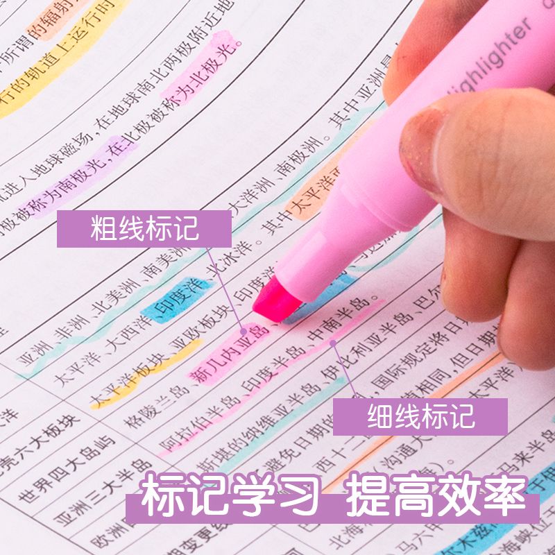 荧光笔标记重点学生大容量记号笔ins高颜值划重点笔记专用笔多色