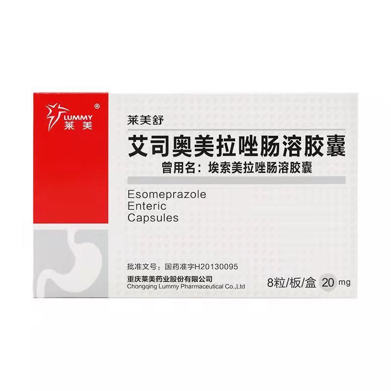 莱美舒 艾司奥美拉唑肠溶胶囊 20mg*8粒/盒 消化性溃疡-反流性食管炎