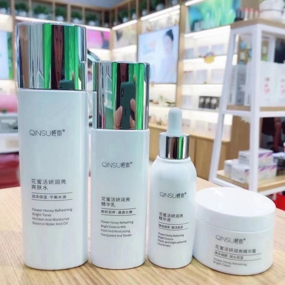 轻素花蜜活妍润亮护肤品套盒装爽肤水精华乳液霜修复脸部干燥粗糙