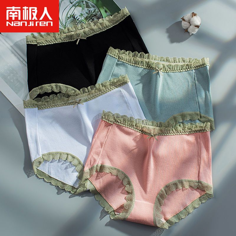 南極人女士內褲女純棉抗菌高腰無痕收腹提臀性感大碼韓版三角褲頭