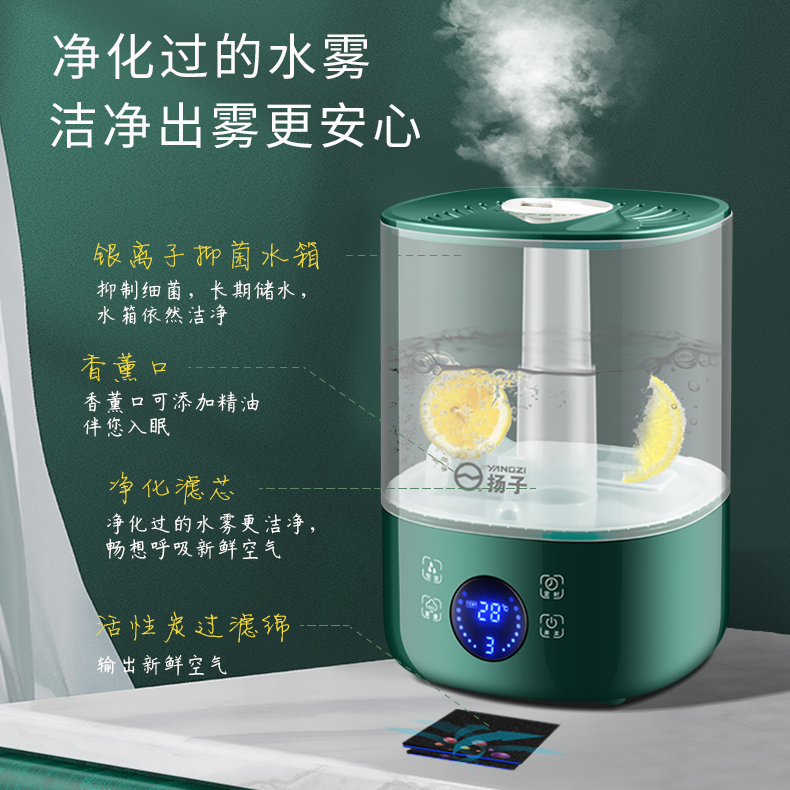 88728-扬子空气加湿器上加水喷雾器家用静音卧室婴儿大容量大雾量香薰机-详情图