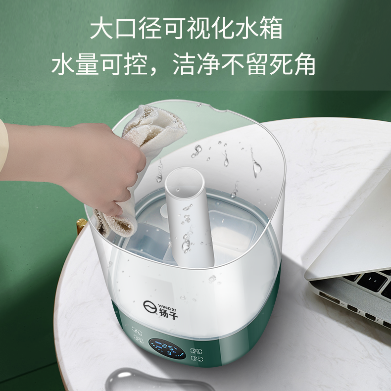 88728-扬子空气加湿器上加水喷雾器家用静音卧室婴儿大容量大雾量香薰机-详情图