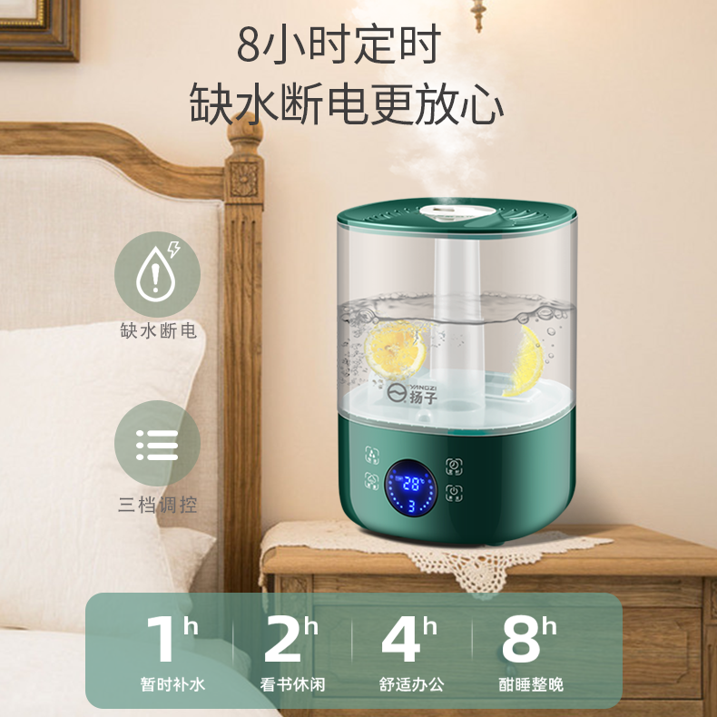 88728-扬子空气加湿器上加水喷雾器家用静音卧室婴儿大容量大雾量香薰机-详情图