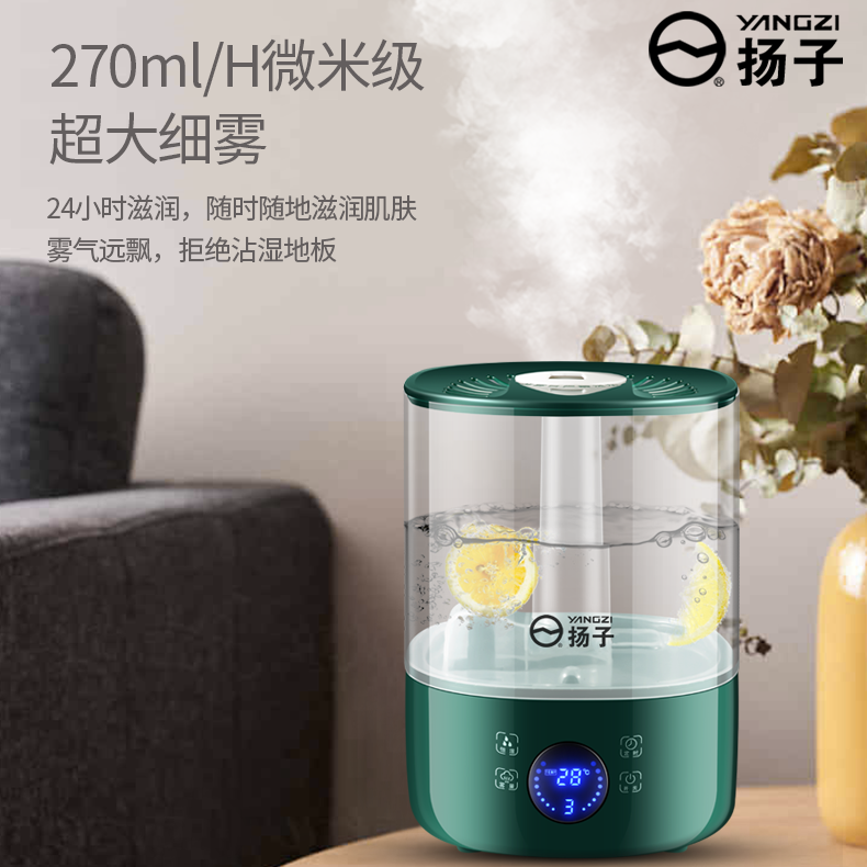88728-扬子空气加湿器上加水喷雾器家用静音卧室婴儿大容量大雾量香薰机-详情图