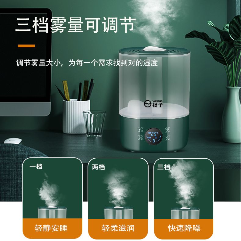 88728-扬子空气加湿器上加水喷雾器家用静音卧室婴儿大容量大雾量香薰机-详情图