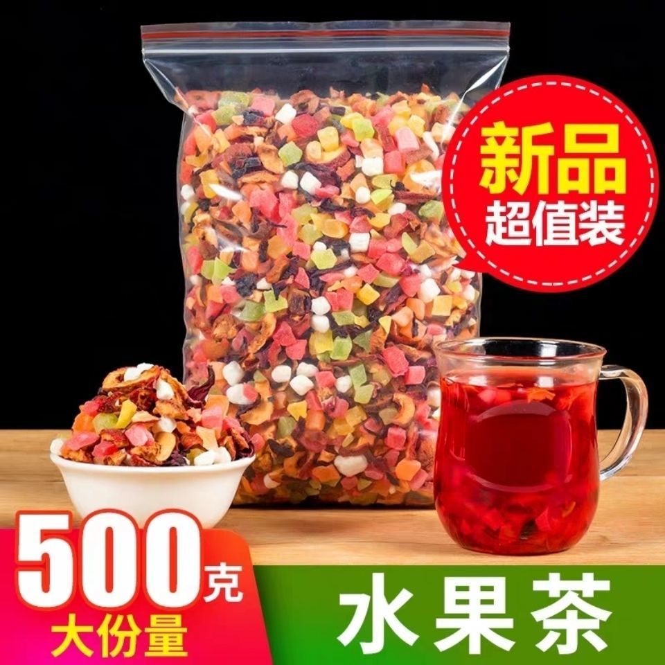 网红养生水果粒茶干混合水果茶花果茶散装养生组合泡水一级水果茶