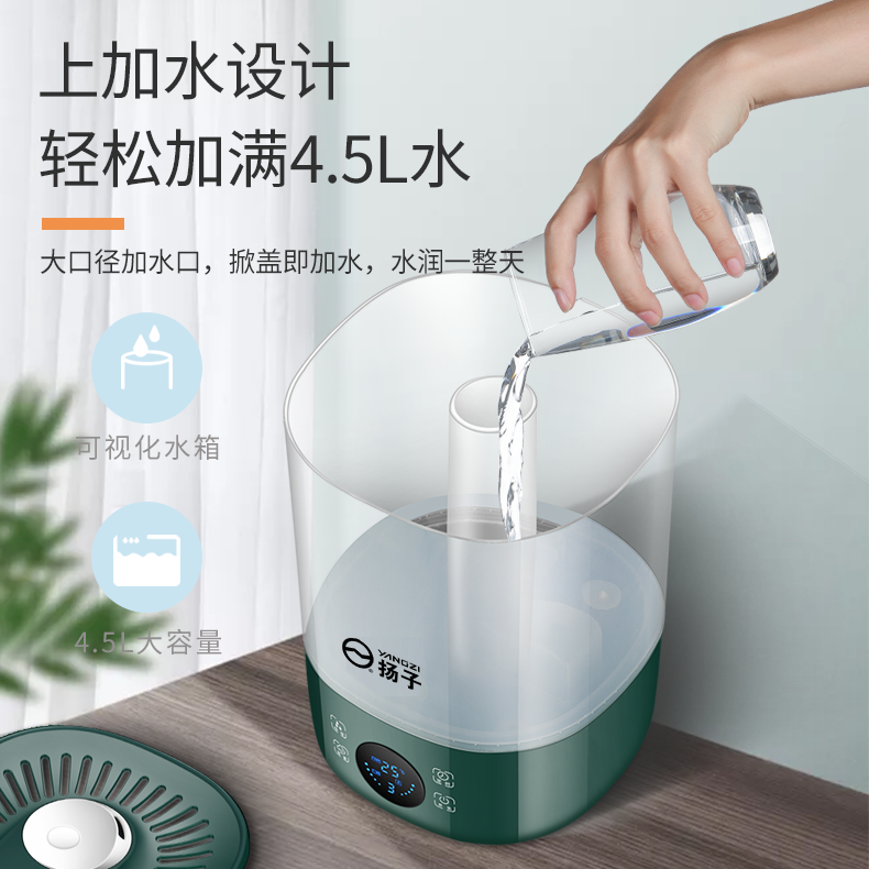 88728-扬子空气加湿器上加水喷雾器家用静音卧室婴儿大容量大雾量香薰机-详情图