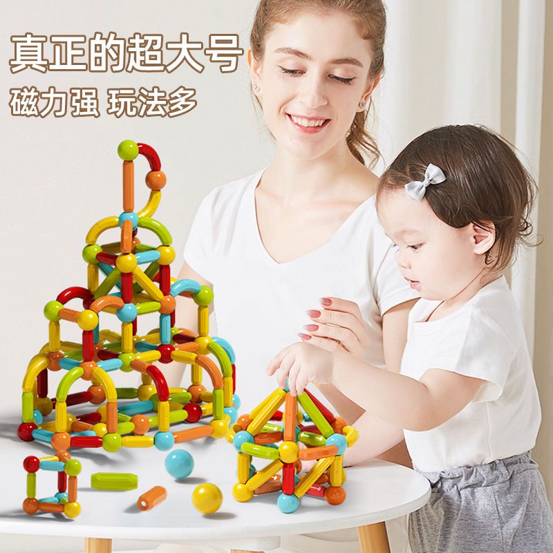 88607-大颗粒磁力棒儿童拼装积木益智男孩女孩百变磁吸磁铁宝宝早教玩具-详情图