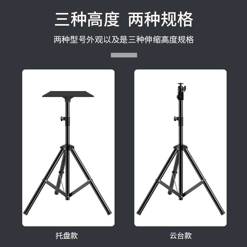 Projector desktop bracket placement table projector telescopic portable floor-standing home punch-free universal tripod