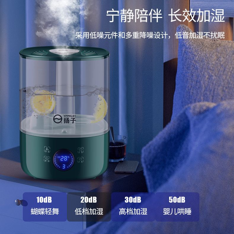 88728-扬子空气加湿器上加水喷雾器家用静音卧室婴儿大容量大雾量香薰机-详情图