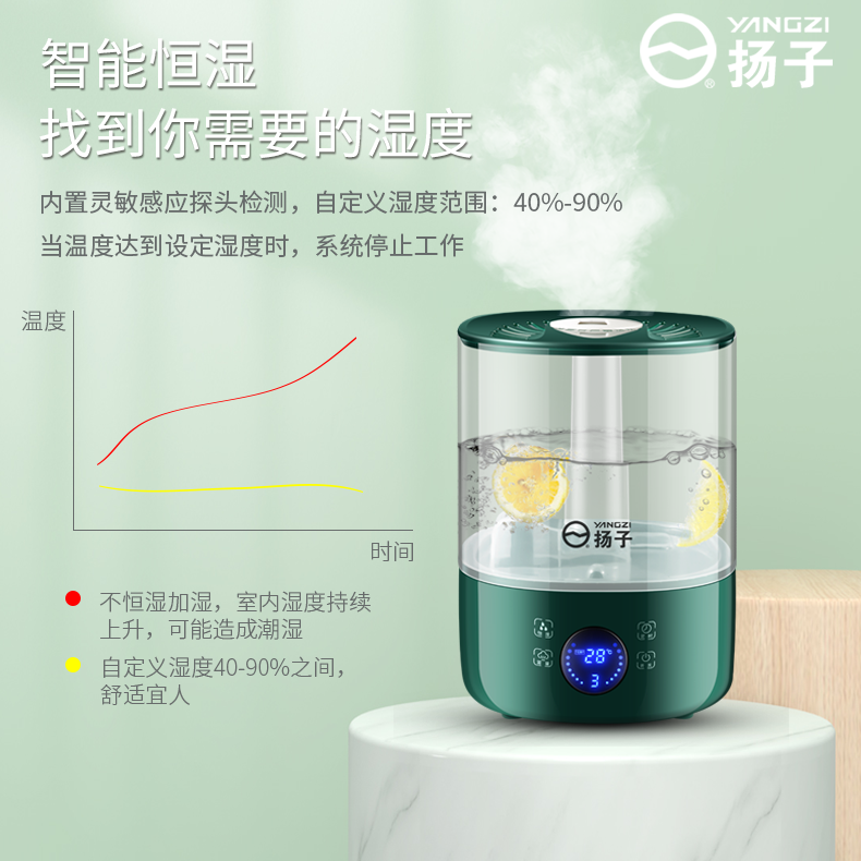 88728-扬子空气加湿器上加水喷雾器家用静音卧室婴儿大容量大雾量香薰机-详情图