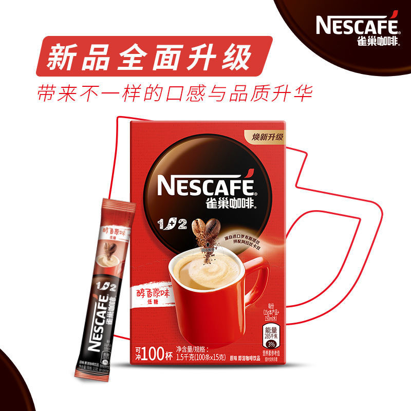 雀巢咖啡醇香原味新老包装可选速溶条装提神咖啡60条100条礼盒装