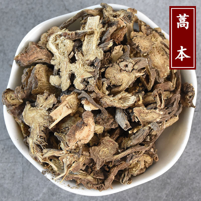 藁本批发中药蒿本片辽藁本泡茶煲汤无硫正品新货藁本现磨粉藁茇鬼