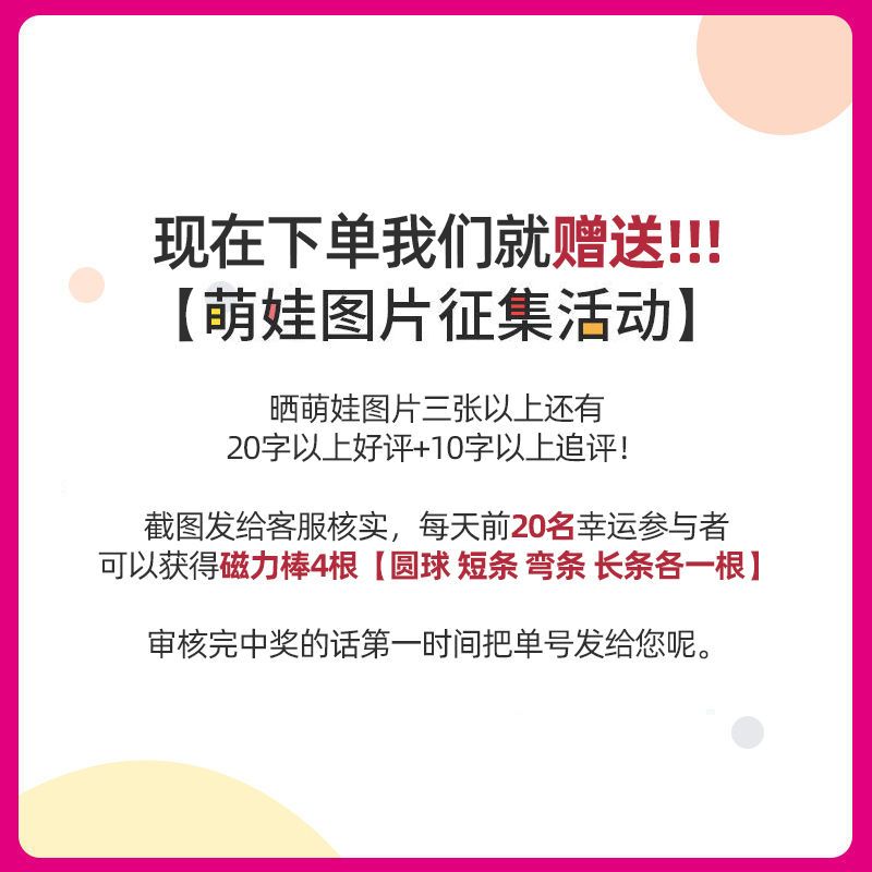 88607-大颗粒磁力棒儿童拼装积木益智男孩女孩百变磁吸磁铁宝宝早教玩具-详情图