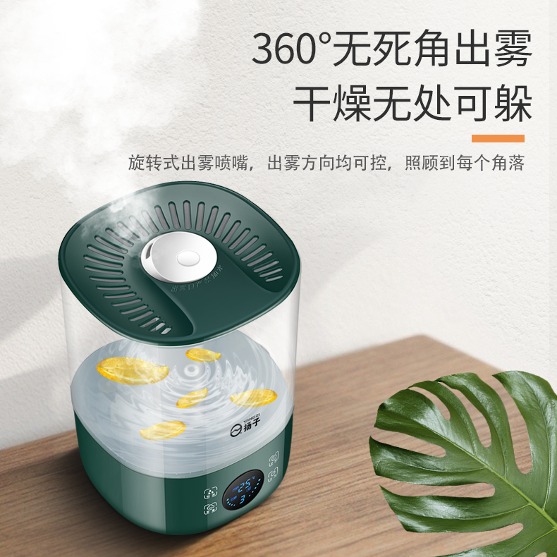 88728-扬子空气加湿器上加水喷雾器家用静音卧室婴儿大容量大雾量香薰机-详情图