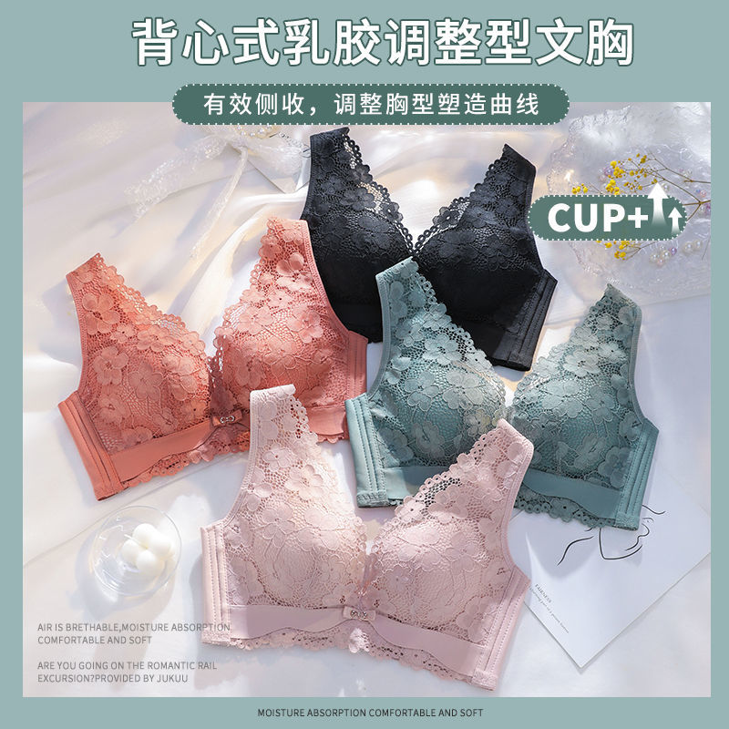 Latex underwear women's new small chest special gathered breast bra without steel ring anti-sagging top-grade high-end bra