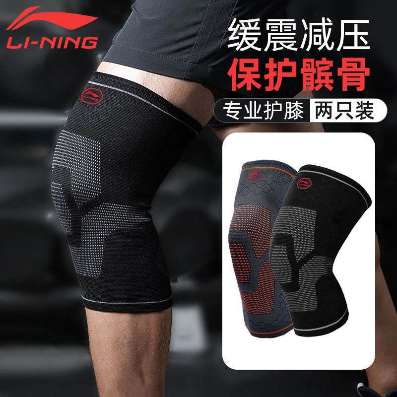 李宁护膝运动男篮球装备专业女士跑步护漆夏季护腿膝盖保护套健身