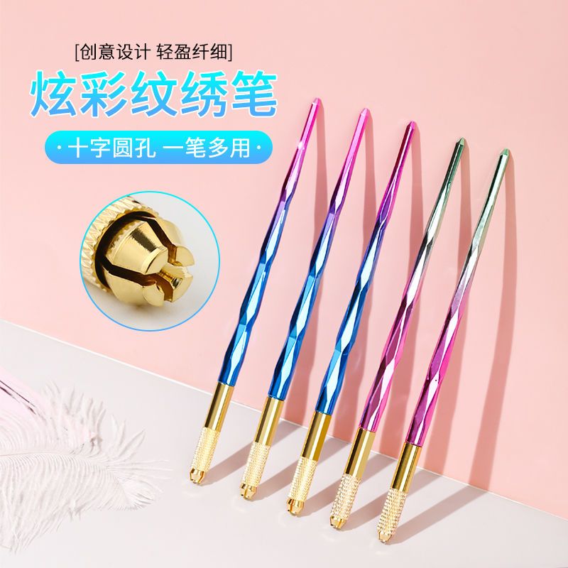 紋繡手工筆半永久打霧筆十字圓口神針霧眉漂唇筆針片線條眉刀片架