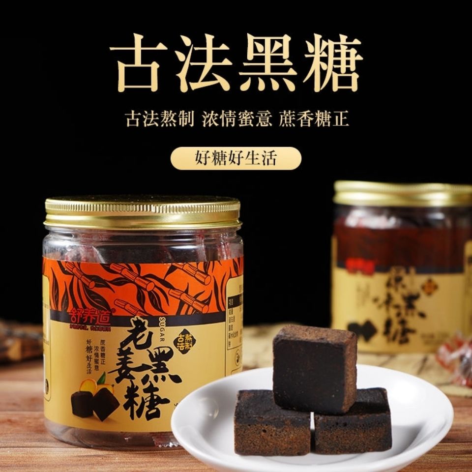 舒养道老红糖手工古方红糖月经月子大姨妈糖块独立包装罐装218克