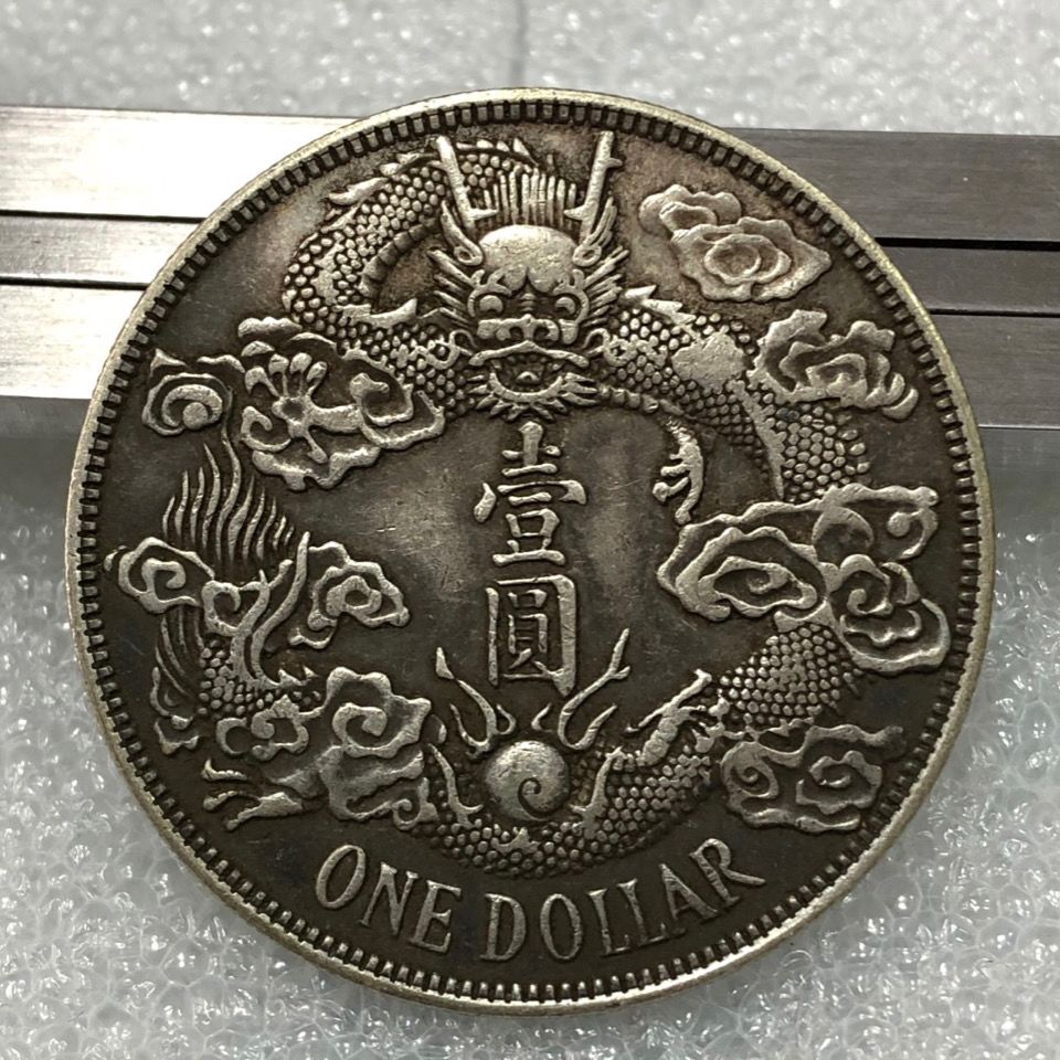 传世银元钱币收藏 大尾龙 大清银币宣统三年壹圆银元银币保证真银