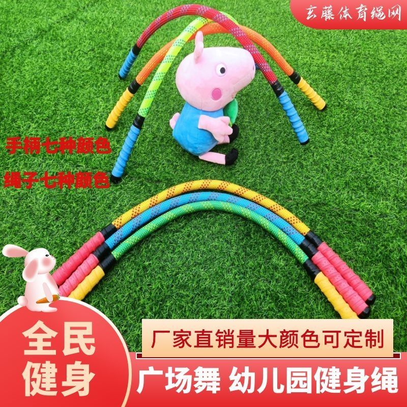 小短绳小绳操体操绳广场舞专用绳健身绳舞蹈绳园跳操绳瑜伽绳儿童