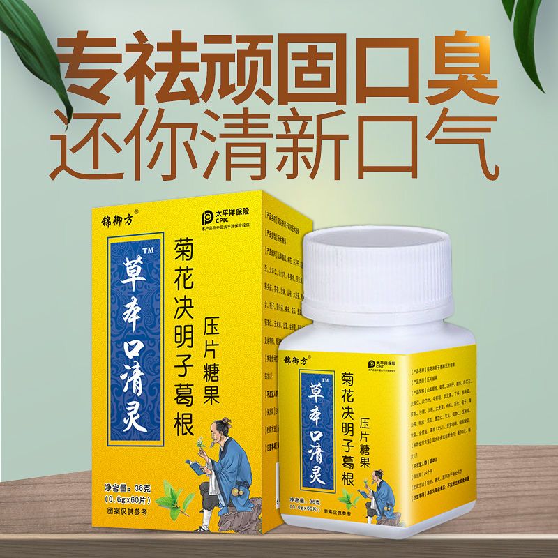 88887-【轻松除口臭】漱口水祛口腔异味口气清新剂清热去火决明子菊花茶-详情图