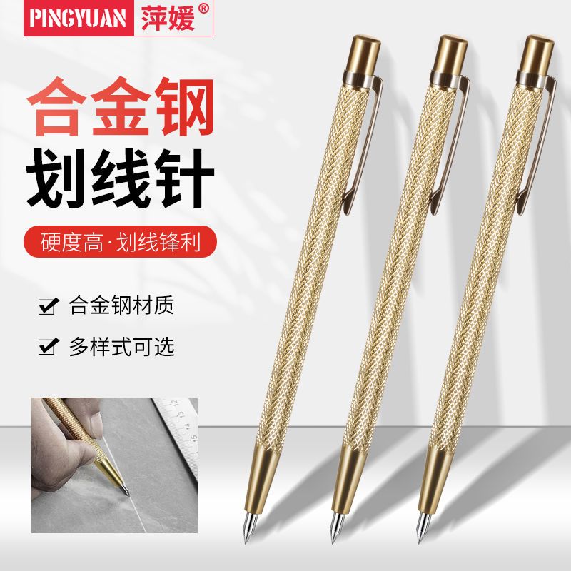 【玻璃瓷砖划线笔】切割划线记号针钢板标记笔夹式工具建筑划线笔