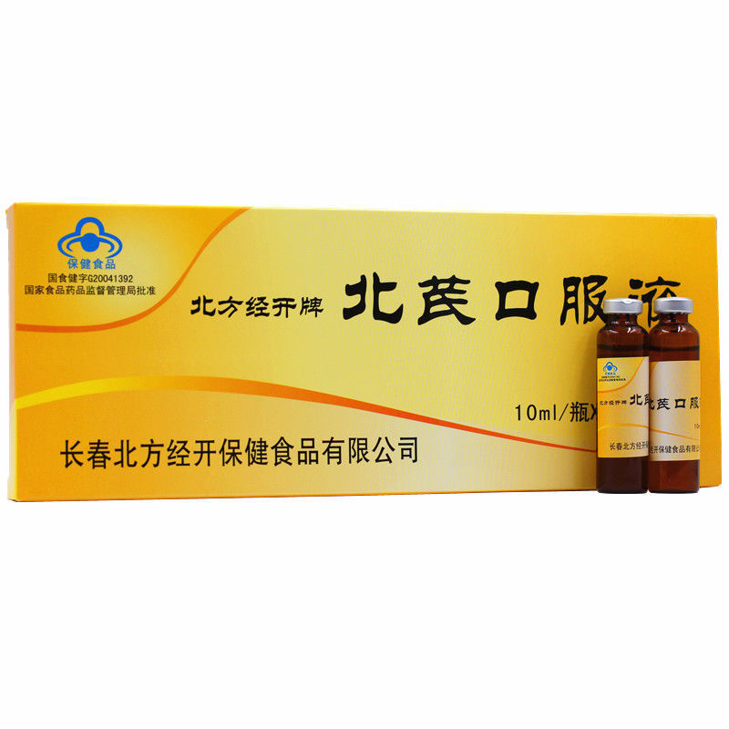 长春 北方经开牌 北芪口服液 黄芪10ml*10支