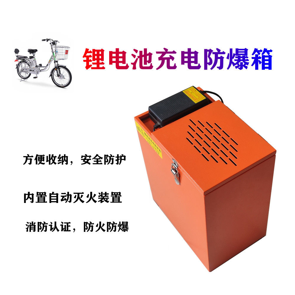 锂电池充电防爆箱防护箱安全箱收纳箱  自动灭火  包邮