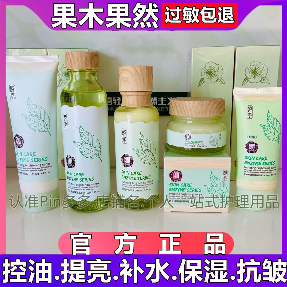 果木果然bb霜素颜霜保湿持久水润_什么值得买