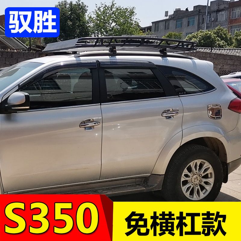 适用于江铃驭胜s350 s330锰钢不锈钢免横杆安装款车顶行李架框