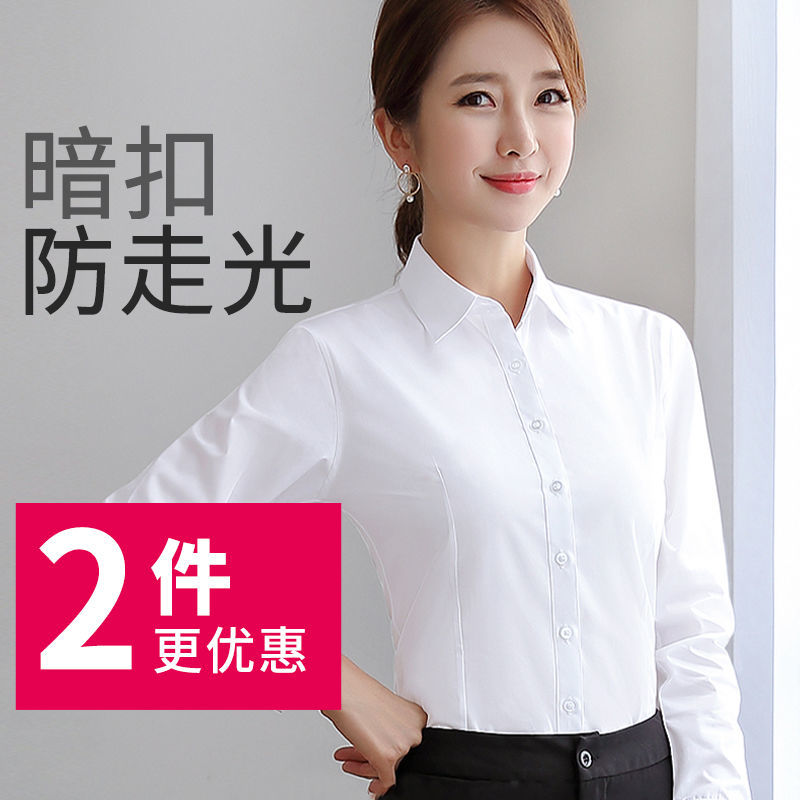 春季白色衬衫女长袖衬衣正装韩版修身蓝色打底职业大码工作服正装
