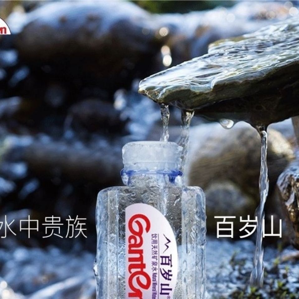 百岁山天然矿泉水570ml×4瓶水中贵族景田百岁山