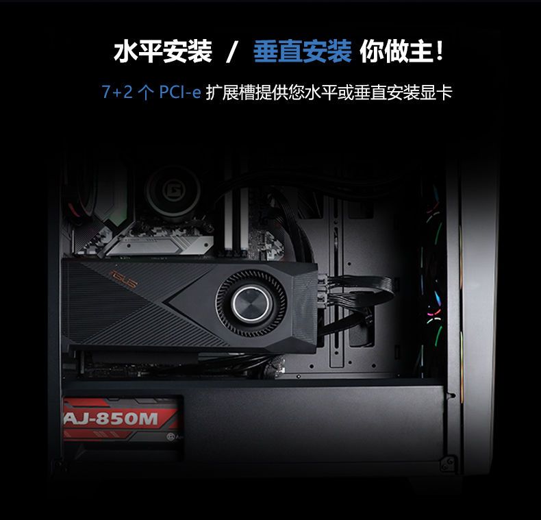 美商艾湃電競(Apexgaming)獵刃300 EATX主板顯卡豎裝鋼玻側透機箱