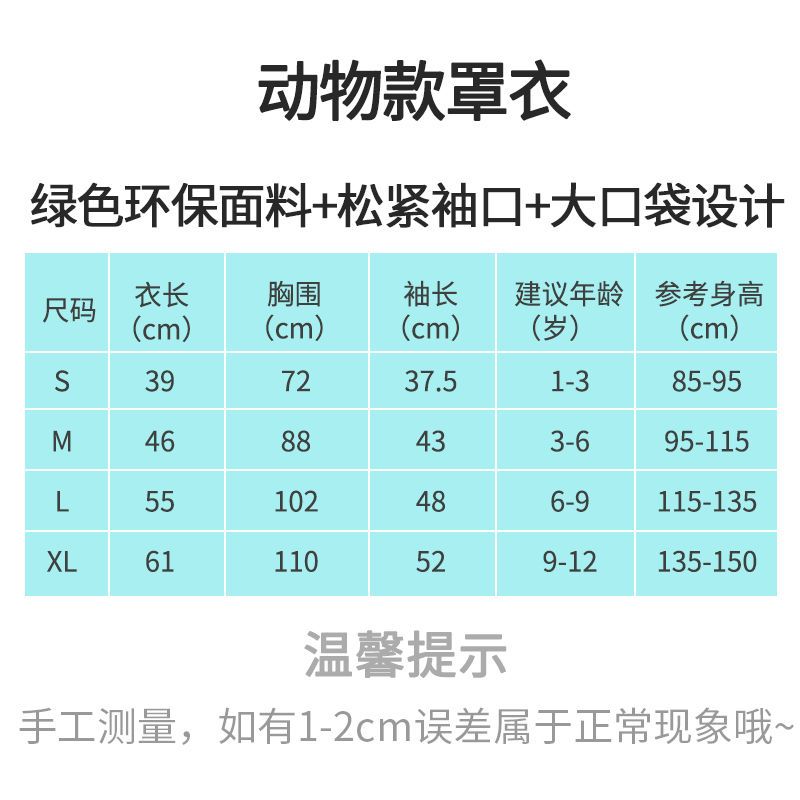 88739-LEMONKID儿童吃饭衣环保罩衣防水围兜儿童画画衣反穿衣夏季动物款-详情图