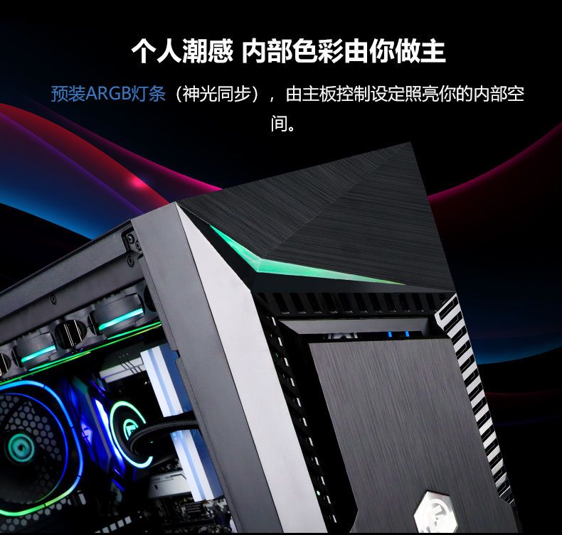 美商艾湃電競(Apexgaming)獵刃300 EATX主板顯卡豎裝鋼玻側透機箱