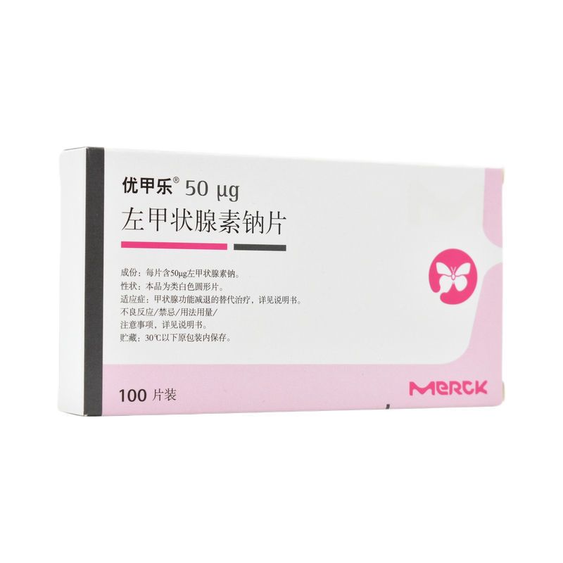 优甲乐 左甲状腺素钠片 50ug*100粒/盒 甲状腺优甲正品甲片甲减药优乐