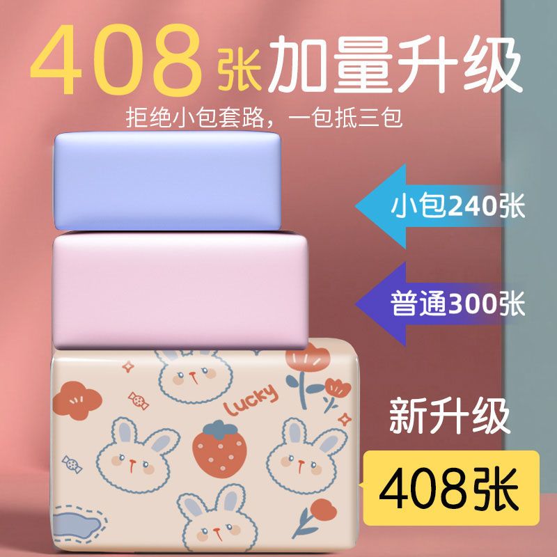 88868-【60包一年装】大包纸巾抽纸整箱批发家用特价餐巾纸卫生纸抽6包-详情图