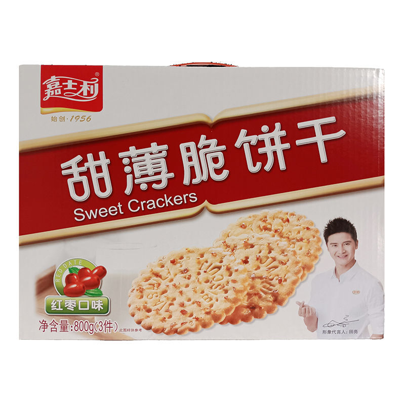 嘉士利红枣味黑白芝麻味甜薄脆饼干800g礼盒装一整箱办公室零食