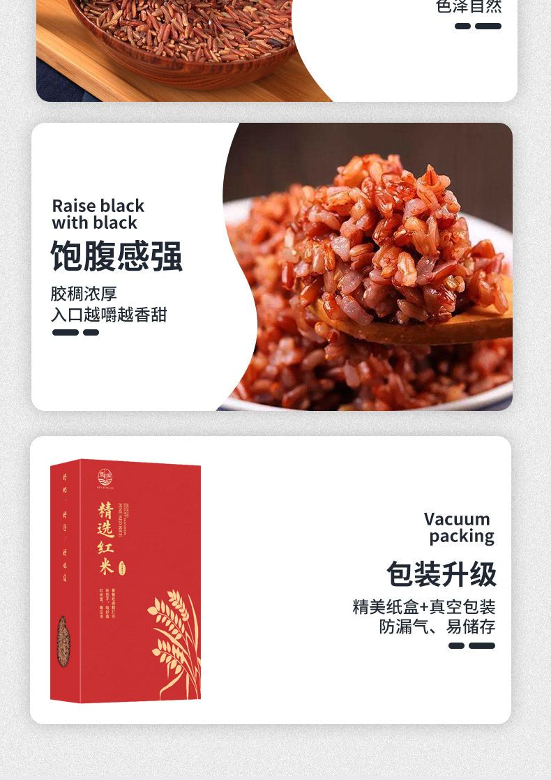 田道谷 井冈山红米5斤当季新米糙米自产红大米新米粳米红香米杂粮1斤