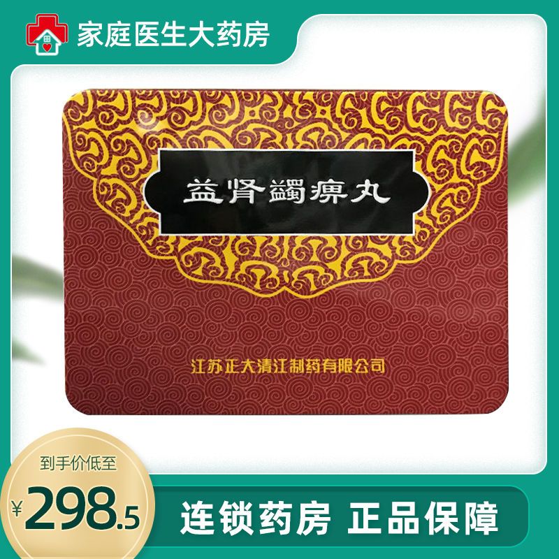 东方草 益肾蠲痹丸 8g*21袋/盒 温补肾阳 证见发热 关节疼痛肿大屈伸