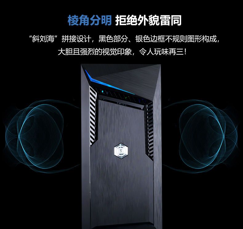 美商艾湃電競(Apexgaming)獵刃300 EATX主板顯卡豎裝鋼玻側透機箱